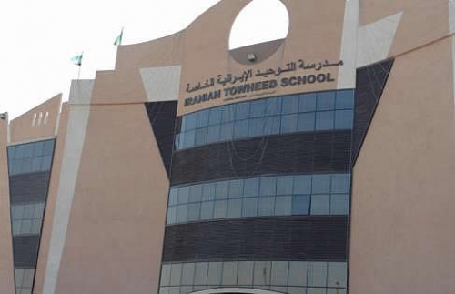 Iranian Towheed School